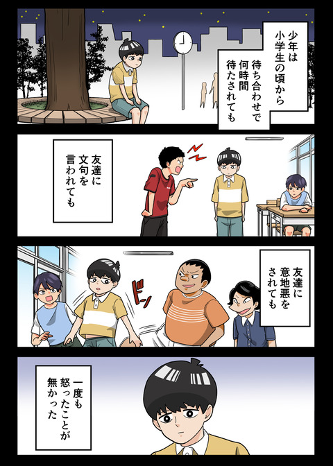 10-3 ツイッター