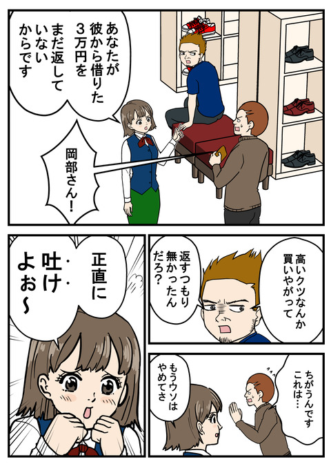 ミカたん36-3