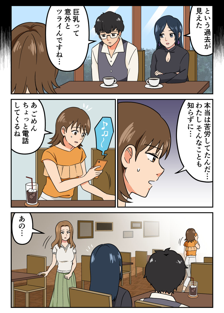 巨乳 