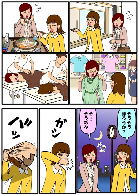 耐え子_510縦長_0002