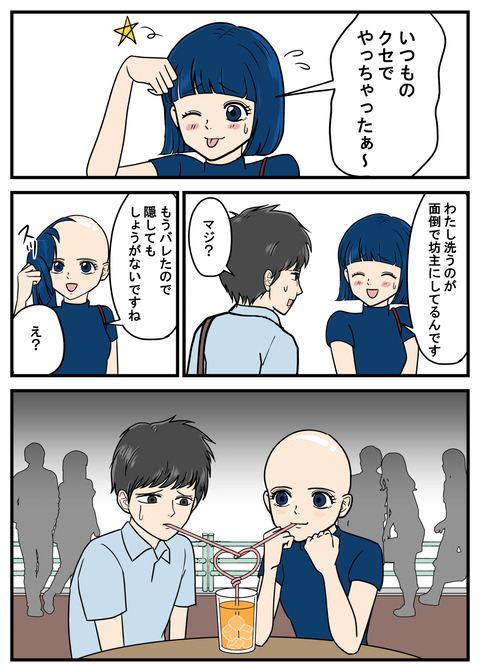 ヤバイ美女37_002