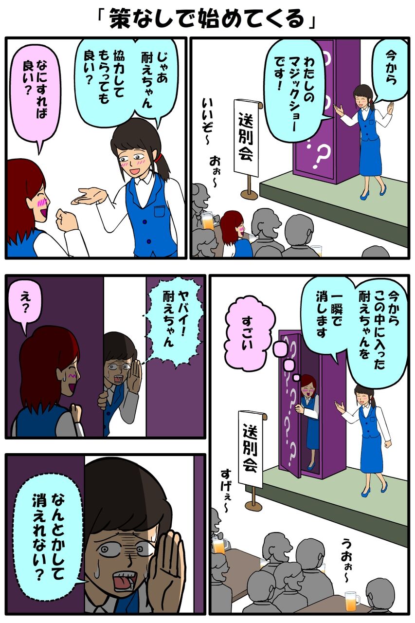 策なしで始めてくる 耐え子の日常 そろそろ谷川の漫画 Powered By ライブドアブログ 策なしで始めてくる 耐え子の日常 そろそろ谷川の漫画 Powered By ライブドアブログ