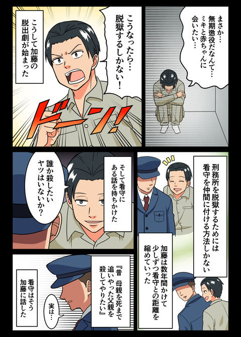 人生観察３４_008