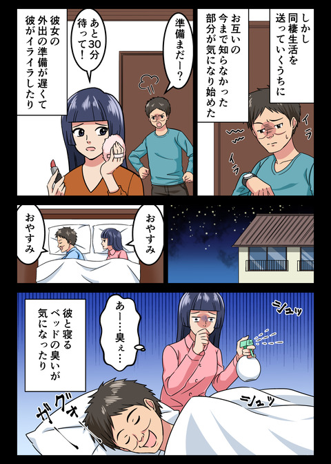 人生観察３６_page005