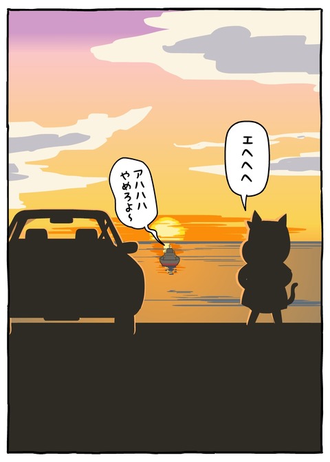 僕の彼女、ヤバにゃん058-3