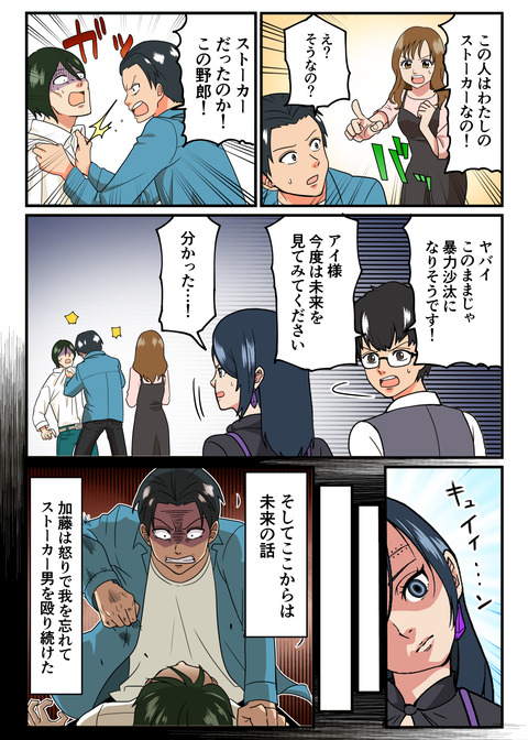 人生観察３４_006