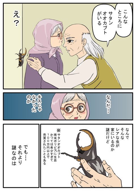 75の初恋03-3