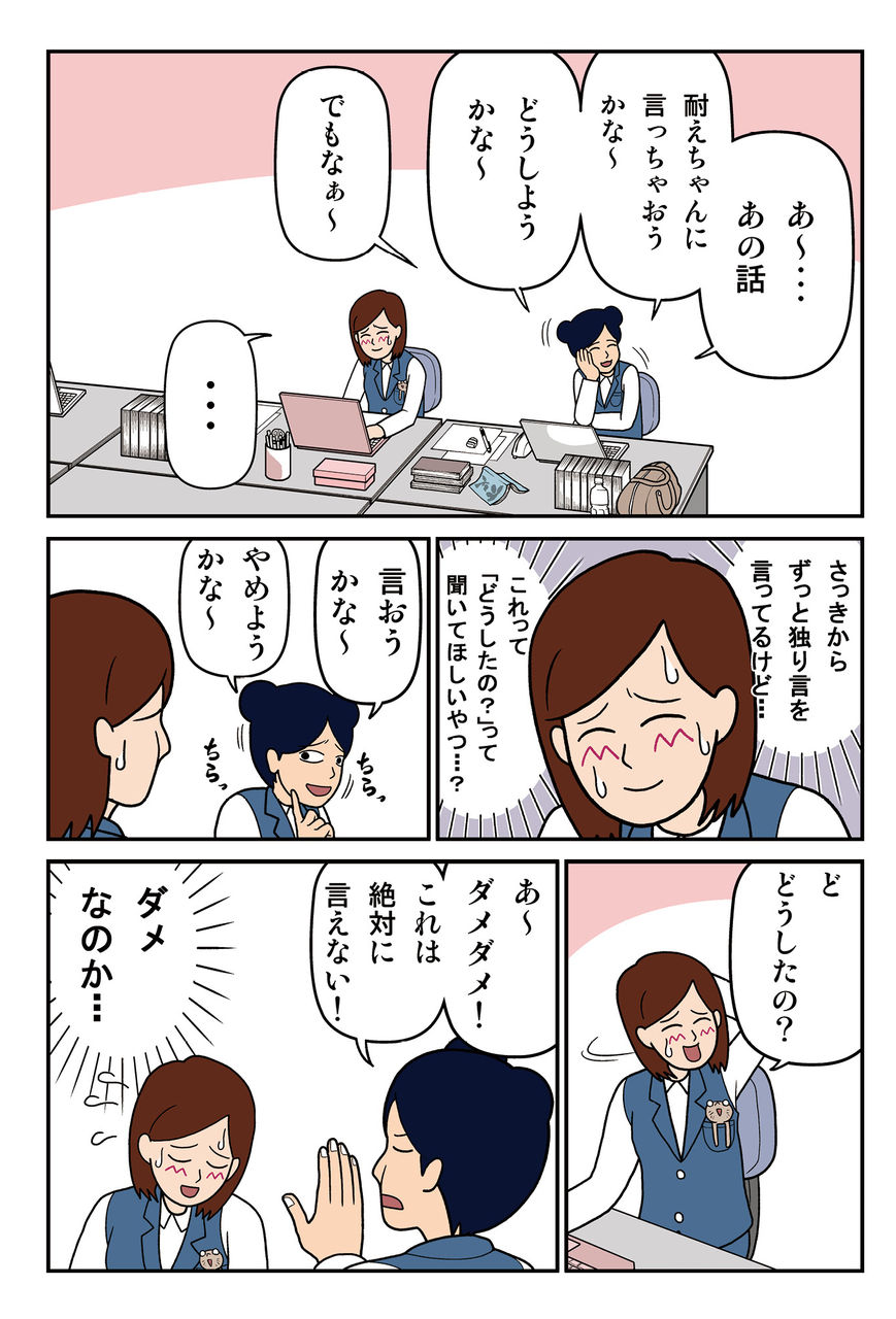 ネタバレサプライズ ストーリー漫画 耐え子の日常 そろそろ谷川の漫画 Powered By ライブドアブログ ネタバレサプライズ ストーリー漫画 耐え子の日常 そろそろ谷川の漫画 Powered By ライブドアブログ
