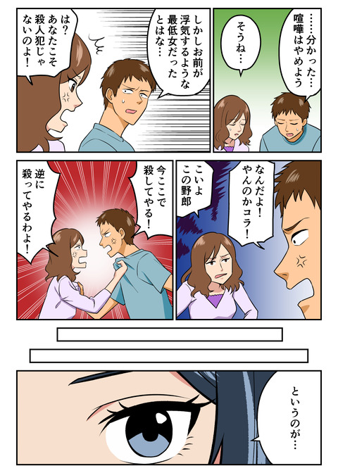 人生観察27話_015