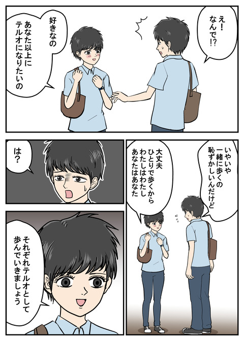 ヤバイ美女39_002