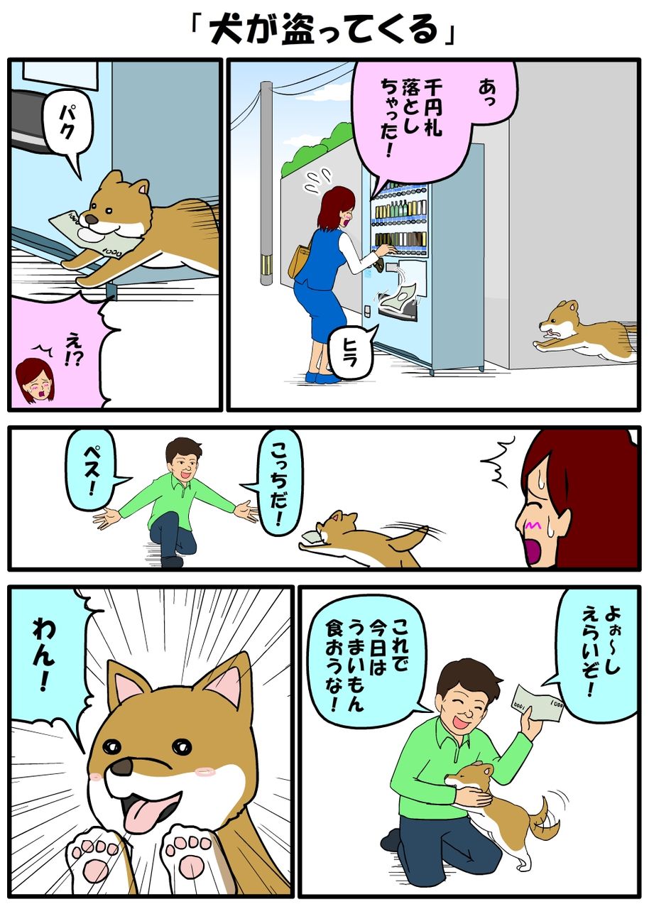 犬が盗ってくる 耐え子の日常 そろそろ谷川の漫画 Powered By ライブドアブログ 犬が盗ってくる 耐え子の日常 そろそろ谷川の漫画 Powered By ライブドアブログ