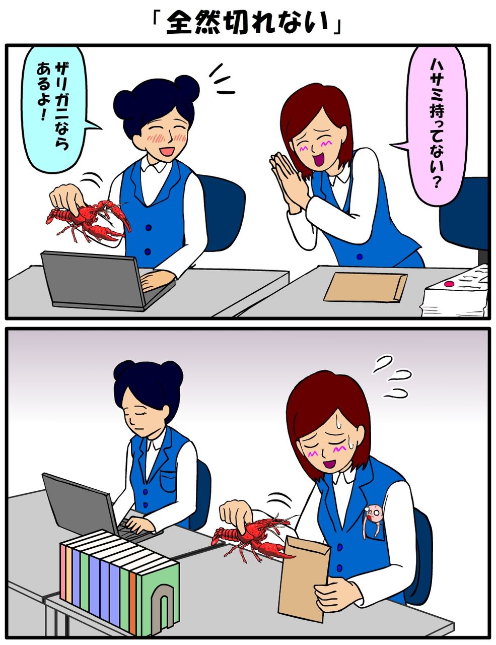 【耐え子の日常】全然切れない 耐え子の日常＆そろそろ谷川の漫画 Powered by ライブドアブログ