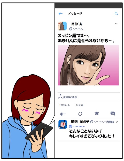 耐え子_550縦長_0008