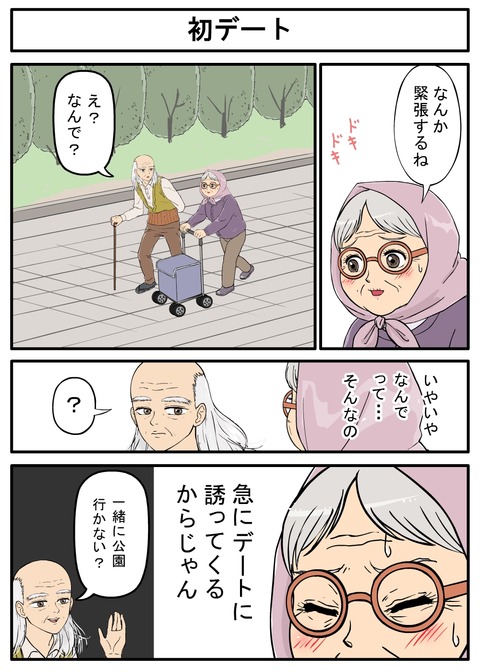 75の初恋04-1