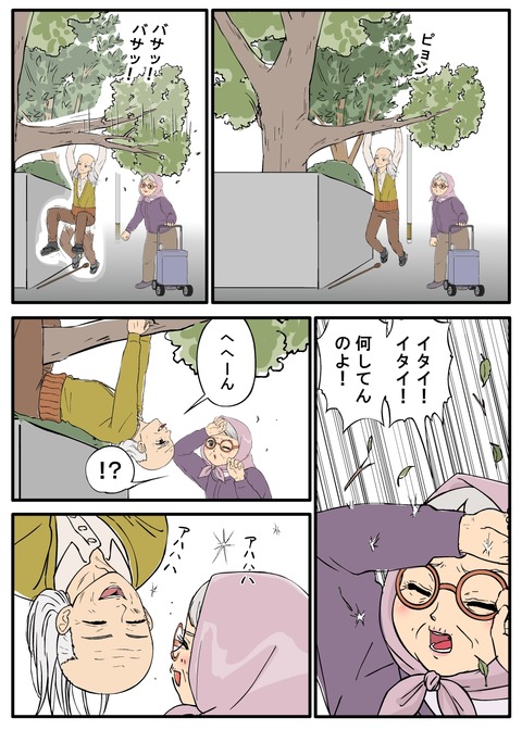75の初恋01-3