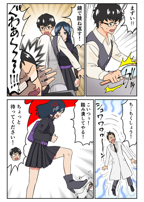 人生観察33話_013