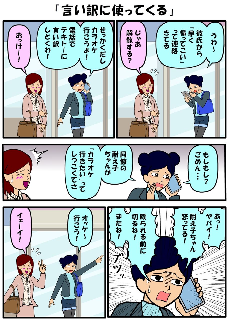 耐え子の日常 言い訳に使ってくる 耐え子の日常 そろそろ谷川の漫画 Powered By ライブドアブログ