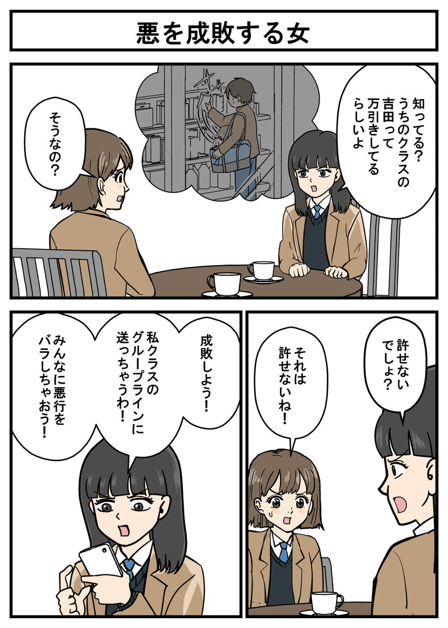 正義のミカたん 悪を成敗する女 耐え子の日常 そろそろ谷川の漫画 Powered By ライブドアブログ 正義のミカたん 悪を成敗する女 耐え子の日常 そろそろ谷川の漫画 Powered By ライブドアブログ
