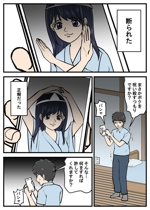 ヤバイ美女38_002