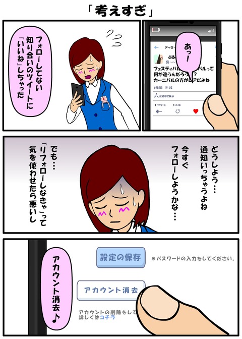 耐え子_540縦長_0007