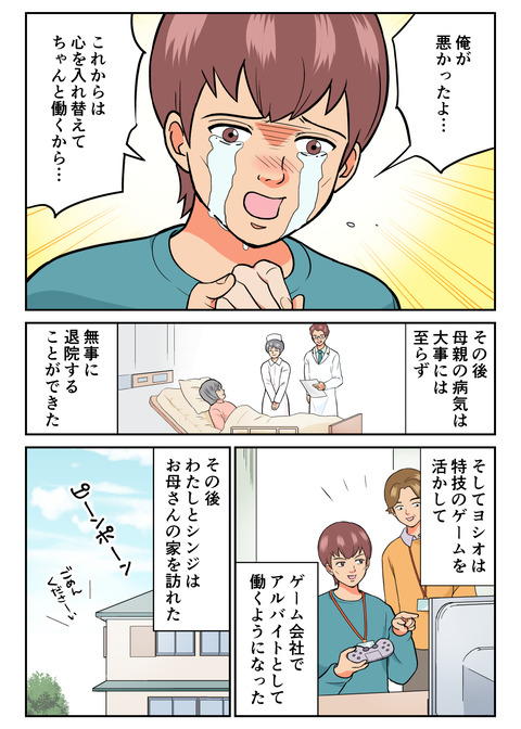 人生観察３１_013