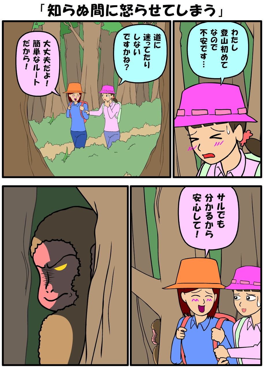 耐え子の日常 知らぬ間に怒らせてしまう 耐え子の日常 そろそろ谷川の漫画 Powered By ライブドアブログ
