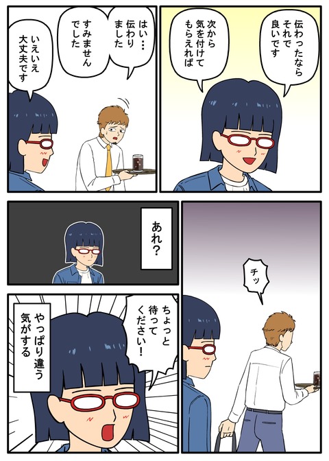 金だけで解決する人_04