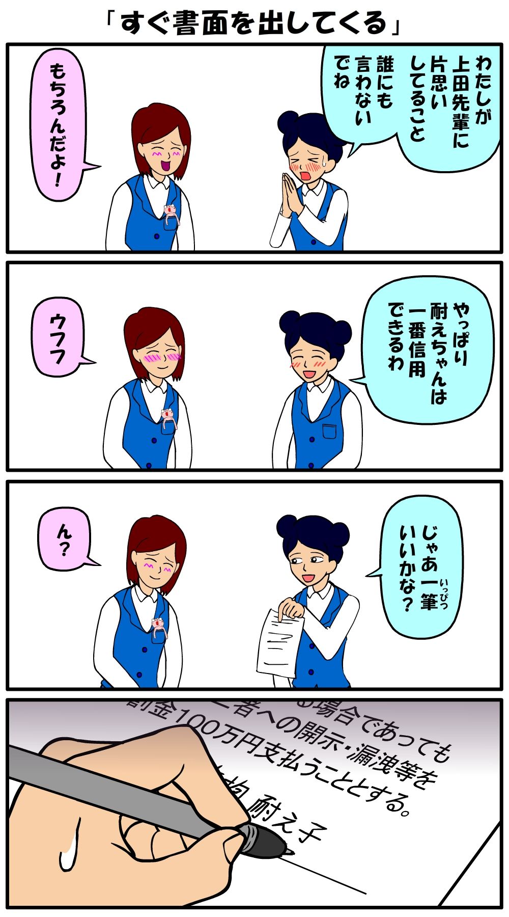 耐え子の日常 すぐ書面を出してくる 耐え子の日常 そろそろ谷川の漫画 Powered By ライブドアブログ 耐え子の日常 すぐ書面を出してくる 耐え子の日常 そろそろ谷川の漫画 Powered By ライブドアブログ
