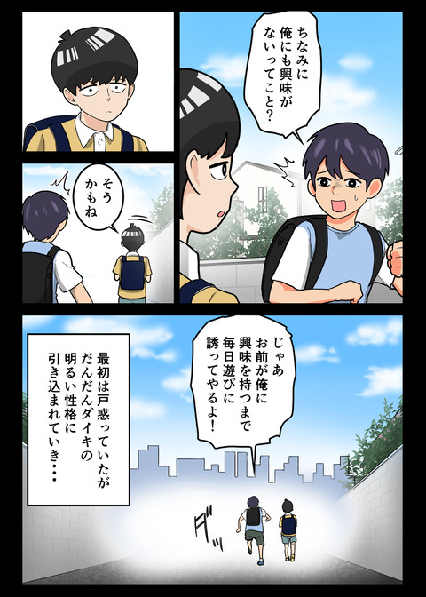 10-6 ツイッター