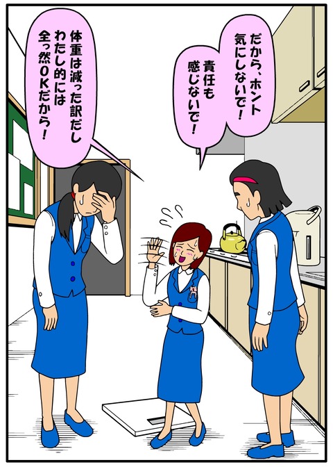 耐え子_650縦長_0003