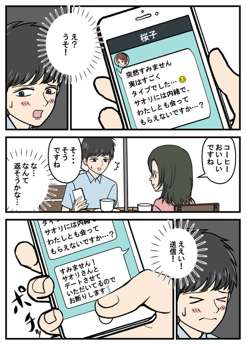 ヤバイ美女35_002