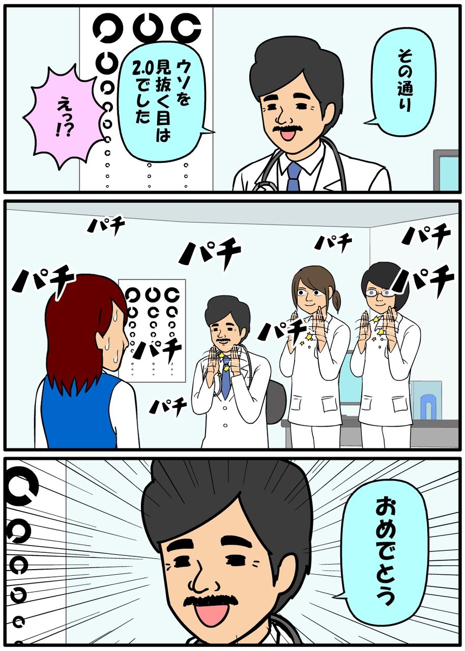 耐え子の日常 ウソをついてくる 耐え子の日常 そろそろ谷川の漫画 Powered By ライブドアブログ