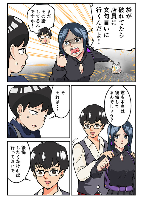 10-12 ツイッター