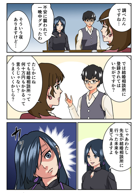 人生観察３２_004