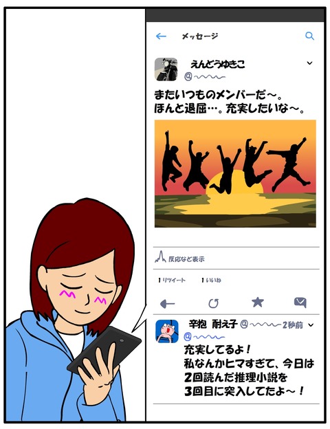 耐え子_550縦長_0009