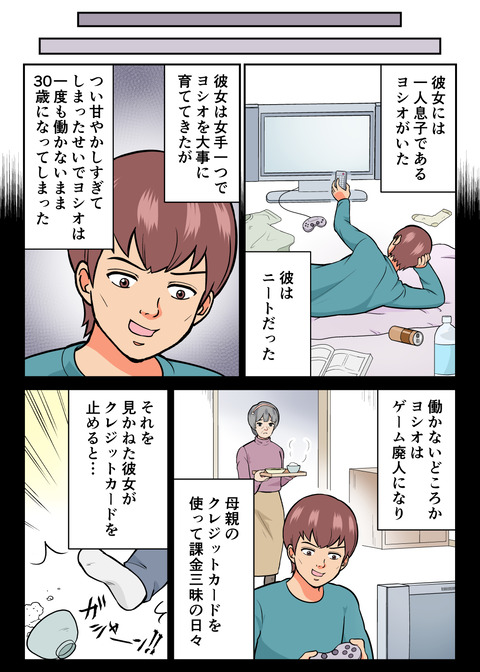 人生観察３１_003