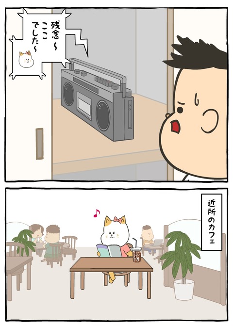 僕の彼女、ヤバにゃん009-2