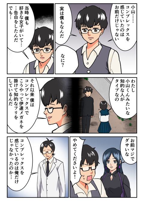 人生観察33話_014