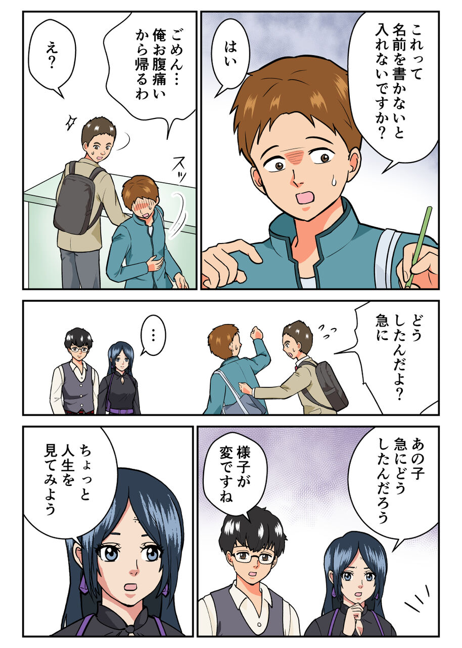 人生観察のアイ キラキラネームで育てられたら 前編 耐え子の日常 そろそろ谷川の漫画 Powered By ライブドアブログ