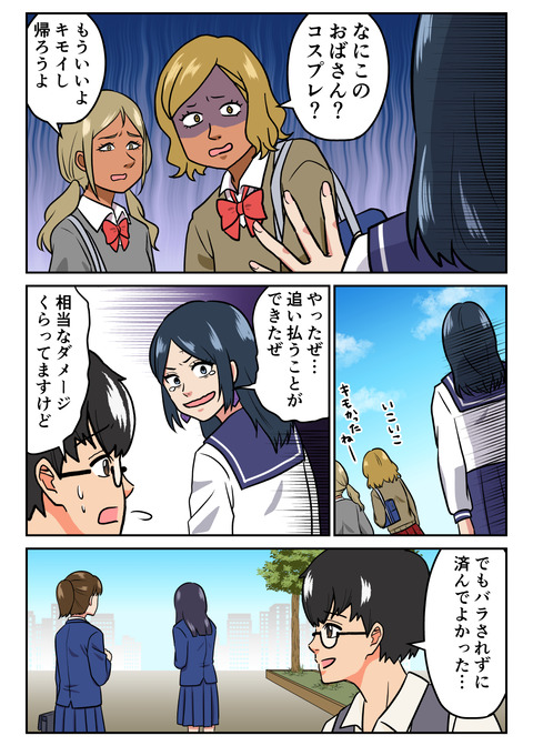 人生観察#05_011