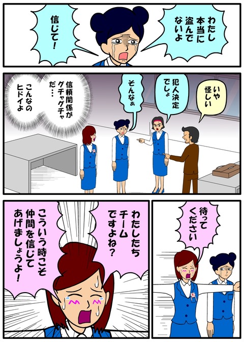 耐え子_1060縦長_0009