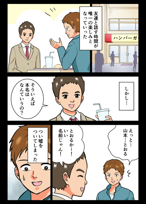 人生観察０９_006