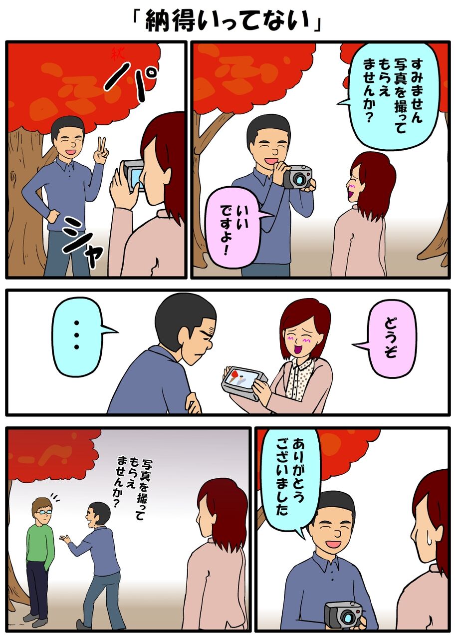 納得いってない 耐え子の日常 そろそろ谷川の漫画 Powered By ライブドアブログ