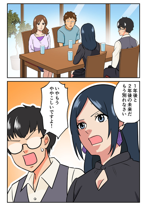 人生観察27話_016