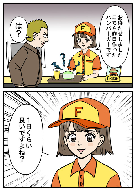 ミカたん69_002