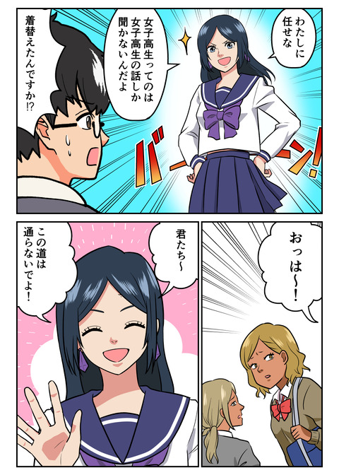 人生観察#05_010