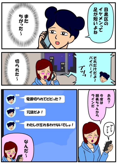 耐え子_1090縦長_0007
