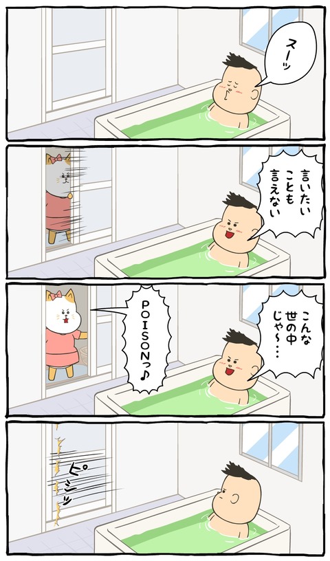 僕の彼女、ヤバにゃん010-2