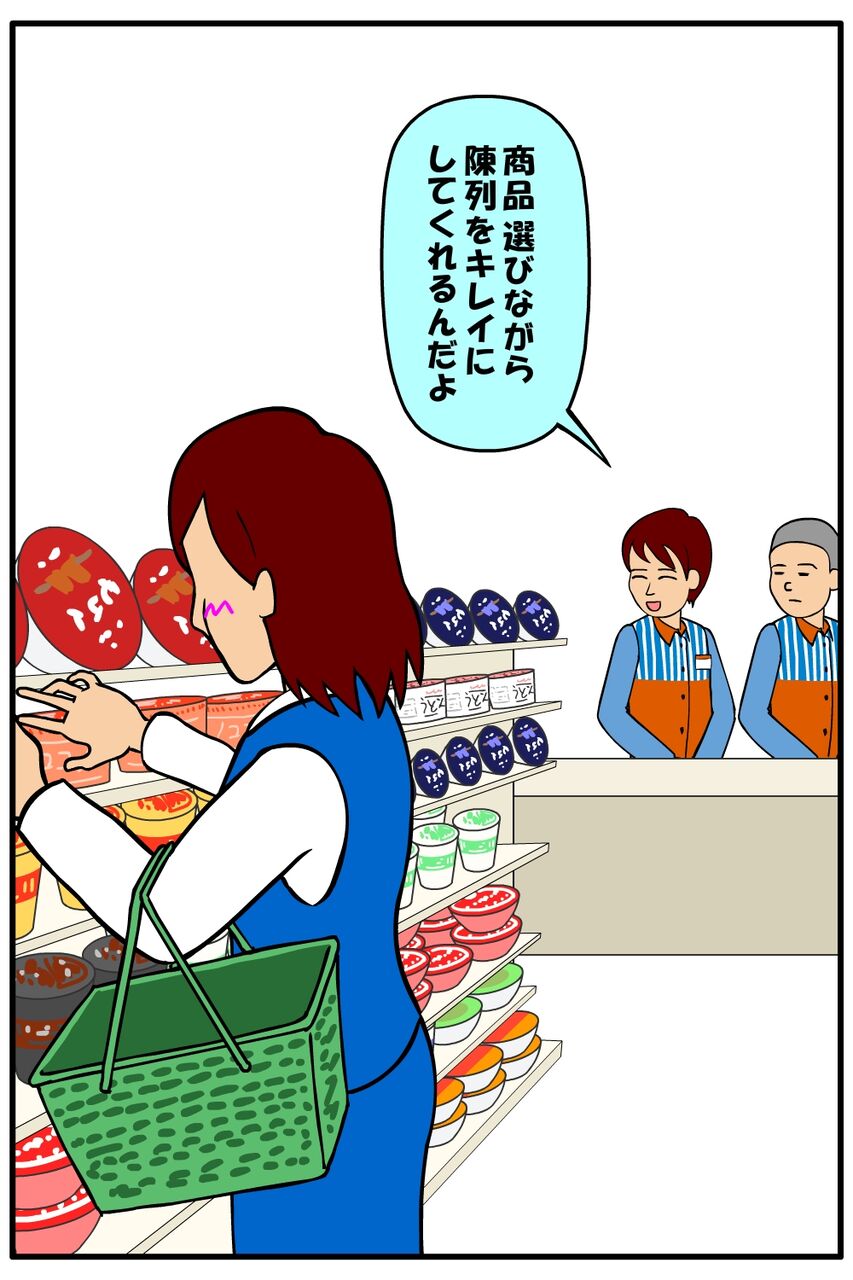 お客様は神様 耐え子の日常 そろそろ谷川の漫画 Powered By ライブドアブログ お客様は神様 耐え子の日常 そろそろ谷川の漫画 Powered By ライブドアブログ