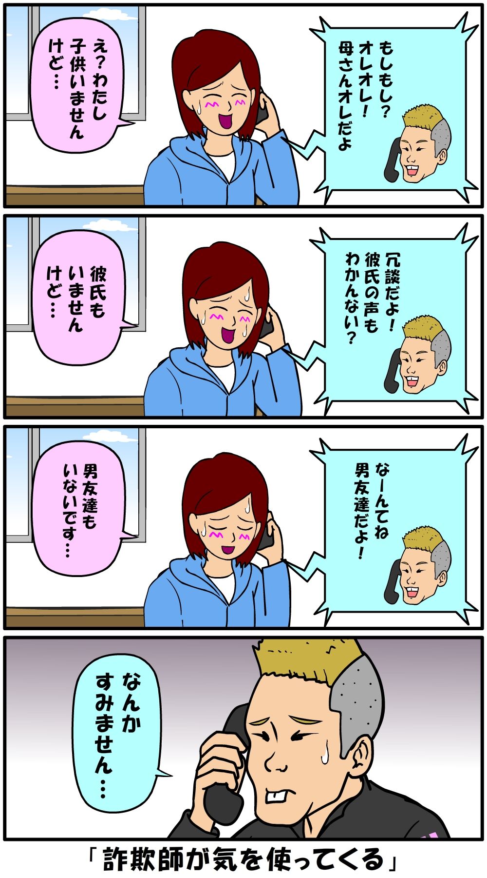 耐え子の日常 詐欺師が気を使ってくる 耐え子の日常 そろそろ谷川の漫画 Powered By ライブドアブログ 耐え子の日常 詐欺師が気を使ってくる 耐え子の日常 そろそろ谷川の漫画 Powered By ライブドアブログ